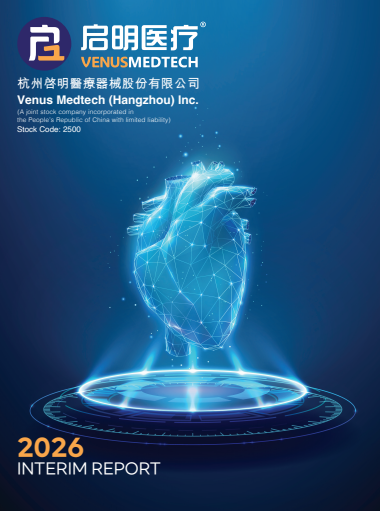 2026 Interim Report
