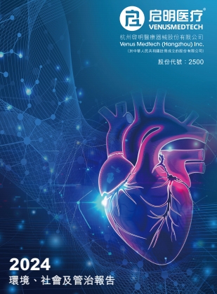 2024ESG報告