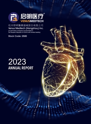 2023 Annual Report