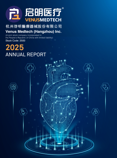 2025 Annual Report