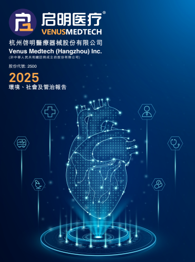 2025 ESG报告